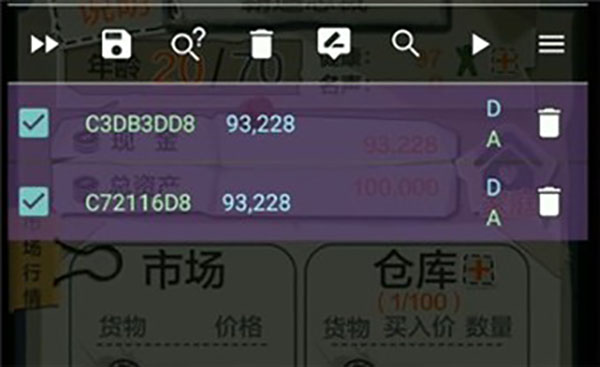 《GameGuardian免ROOT版》截图23