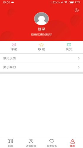 今日拱墅app v3.5.5