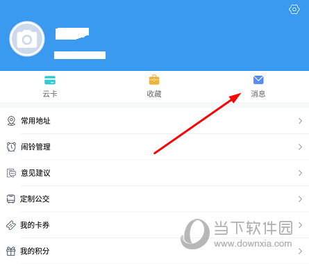 点击“消息”