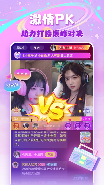 51龙凤茶楼app截图3