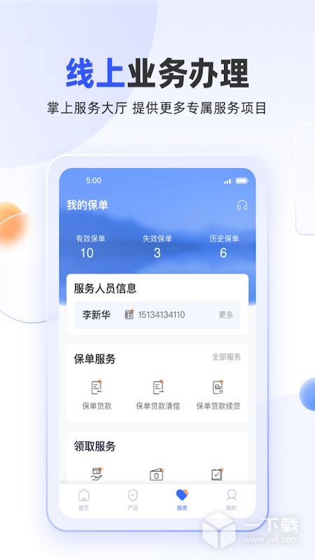 掌上新华 v6.1.26最新版下载