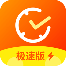 记加班极速版app下载 v1.6.5最新版 