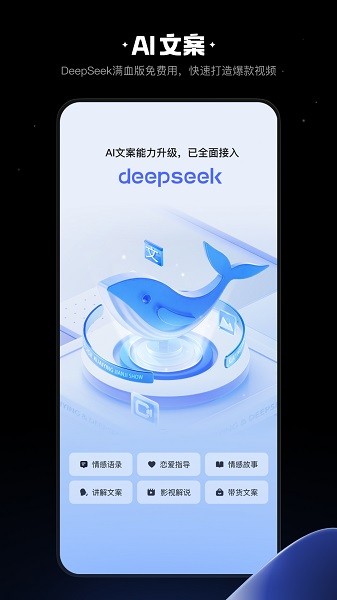 快影4