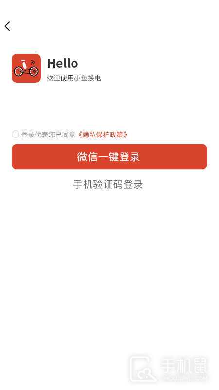 小鱼换电租车 v2.4.5