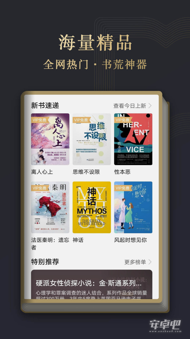 阅读掌阅版截图1