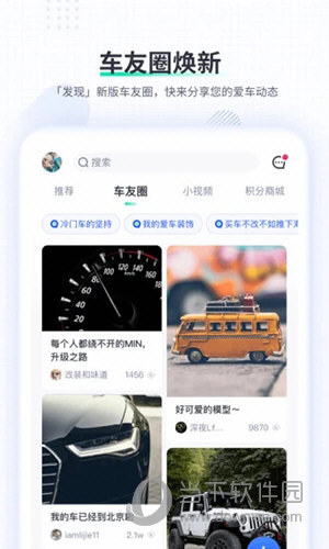车主惠