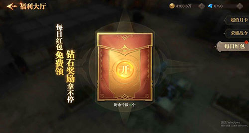 白嫖钻石配图6