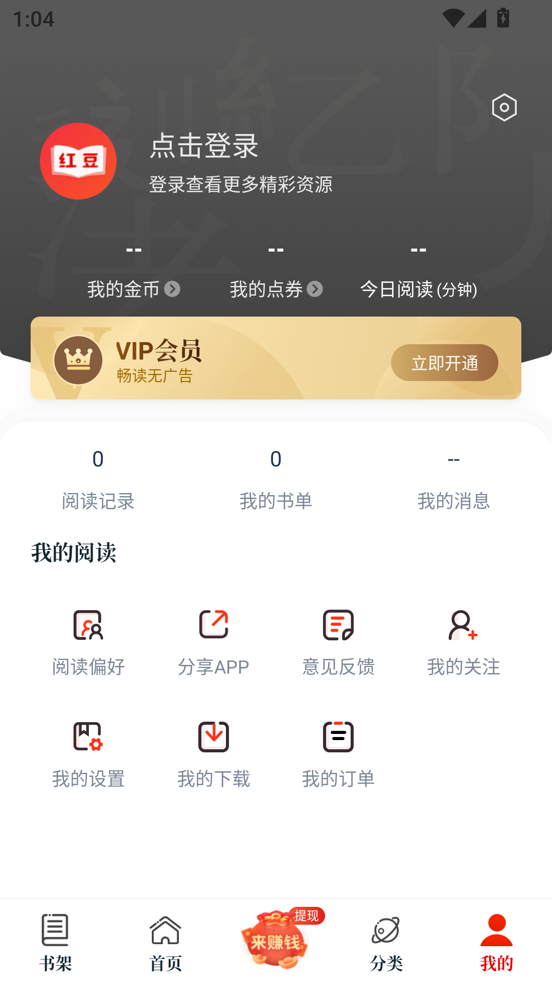 怎么设置偏好设置截图1