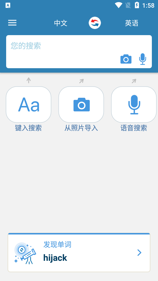 Reverso Context翻译 v14.2.3安卓版下载