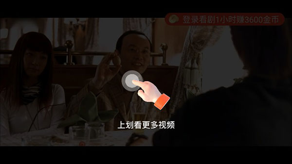 怎么看剧赚钱截图1