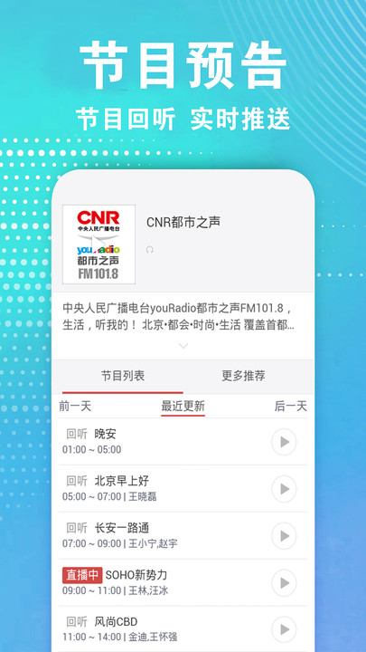 广播电视台收音机 v1.4.0安卓版下载