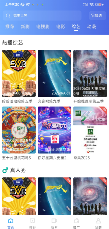 彩虹视频免费观看电视剧动漫版下载