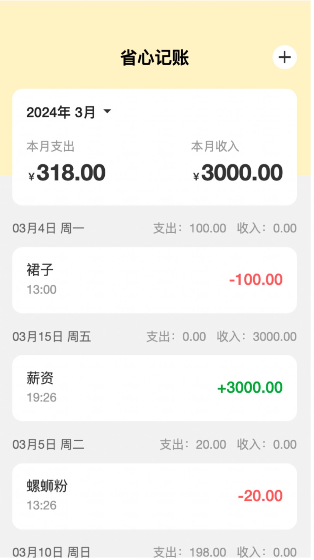 省心相机app v2.0.1
