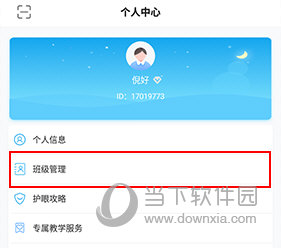 一起中学老怎样邀请学生