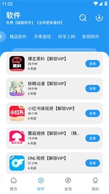猪猪软件库2.4版本