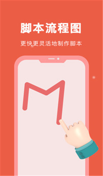 自动脚本精灵免费版 v25.05.26
