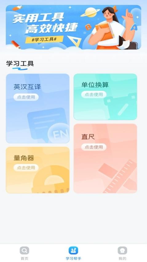 作业批改快最新版