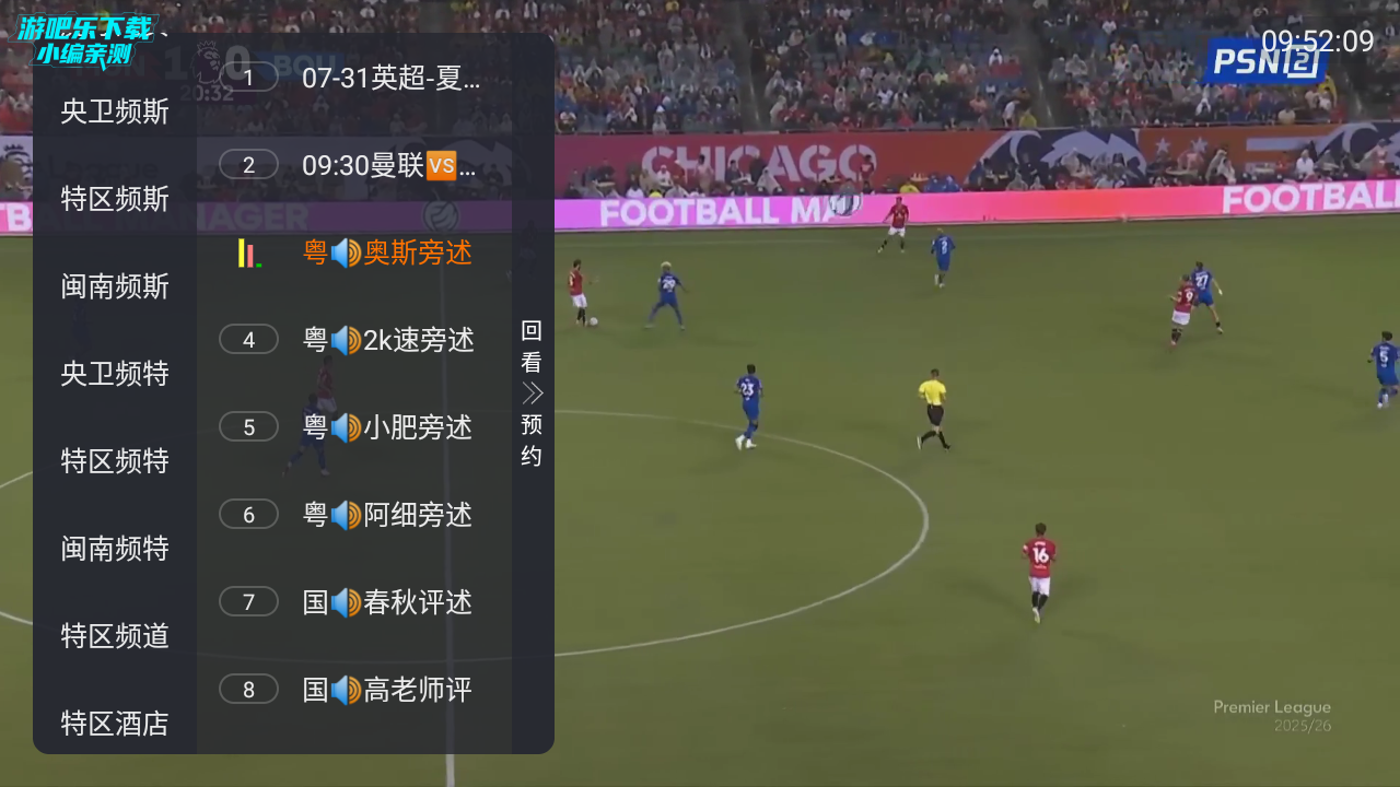 环边直播