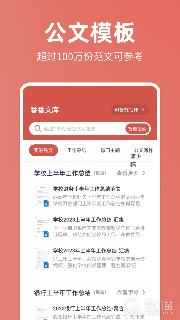 番茄文库 v4.8.8