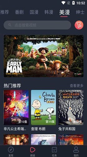 当鸟动漫软件 v1.5.4.9
