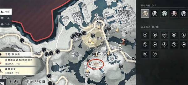 燕云十六声非典型浪漫任务怎么完成