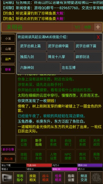青衫烟雨行5
