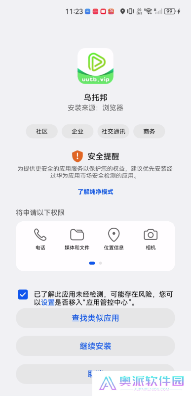 乌托邦影视