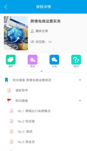 云指课堂