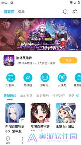 qooapp安卓版