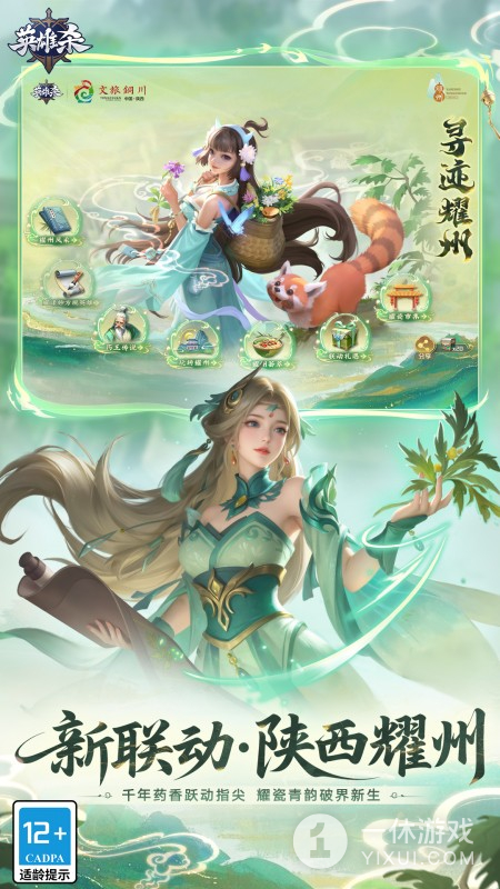 英雄杀截图3