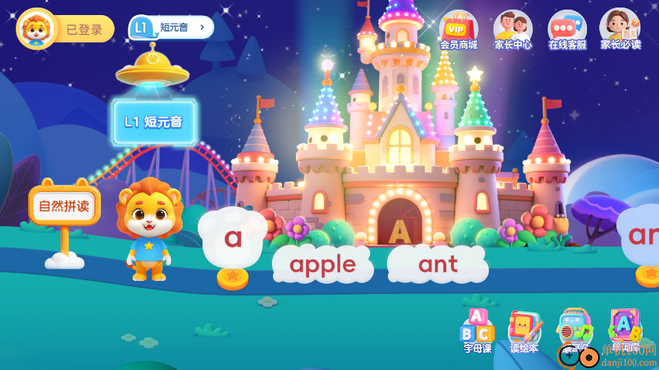 呱呱AI英语免费版