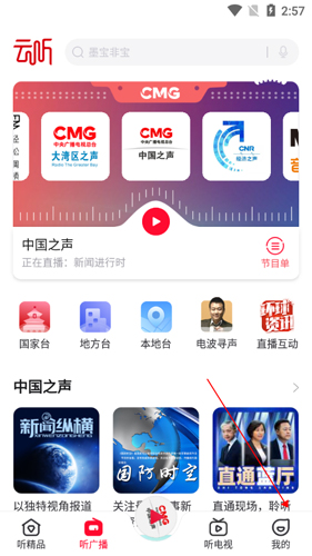 中国广播怎么充会员1