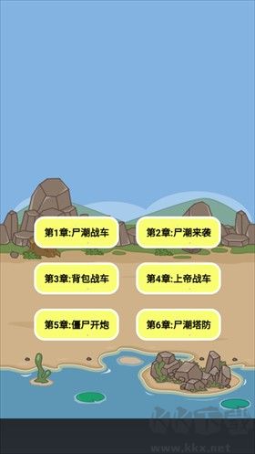 尸潮战车无限金币版 v1.2.3安卓版 