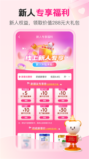 孩子王手机app 1