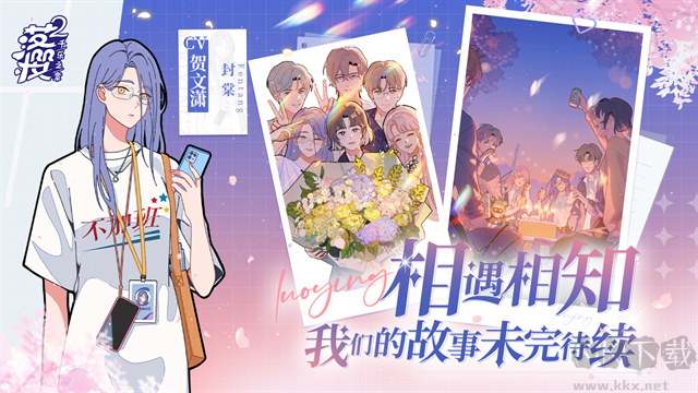 落樱2千乐之章无限金币钻石版 v1.0.217安卓版 