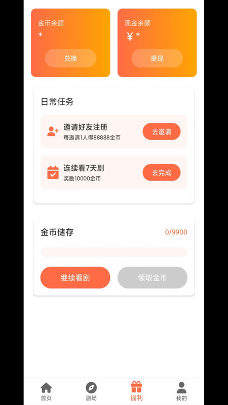 剧大侠app v1.0.0