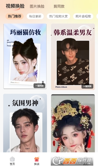SnapFable軟件正版下載最新版本