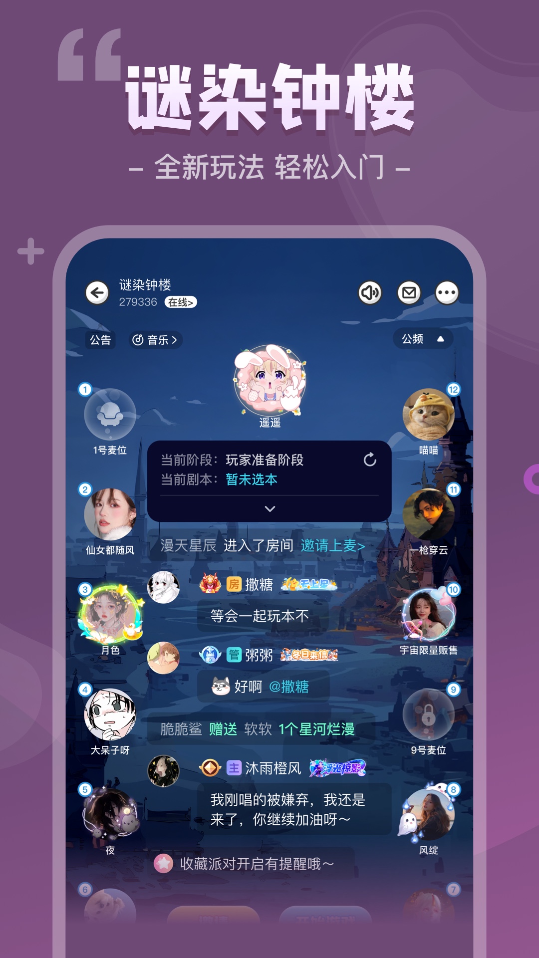 我是谜app v3.45.1