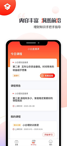 启牛学堂app v2.11.6