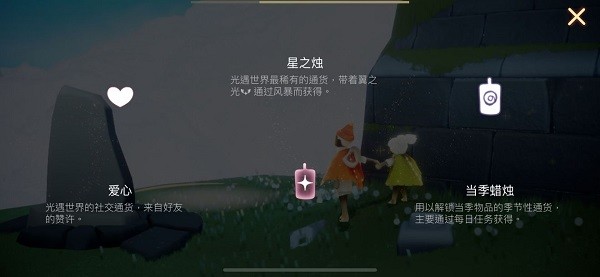 光遇北觅测试服