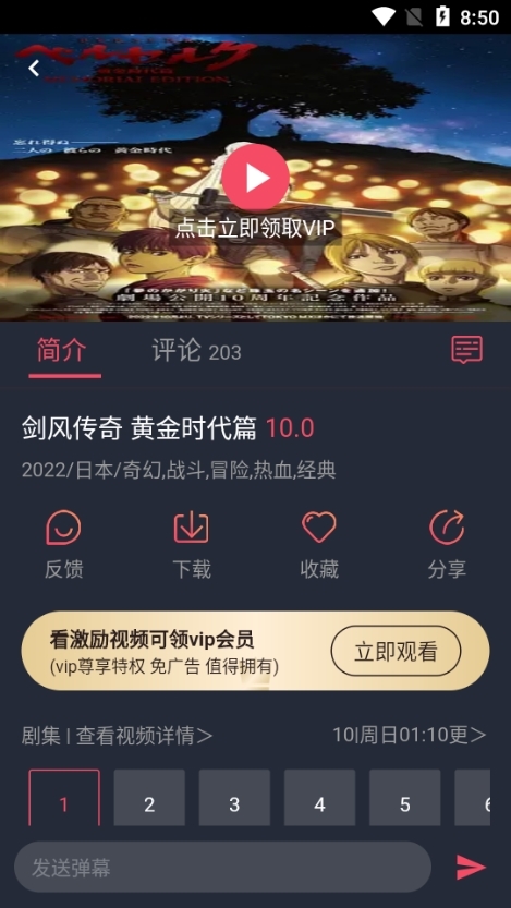 囧次元正版