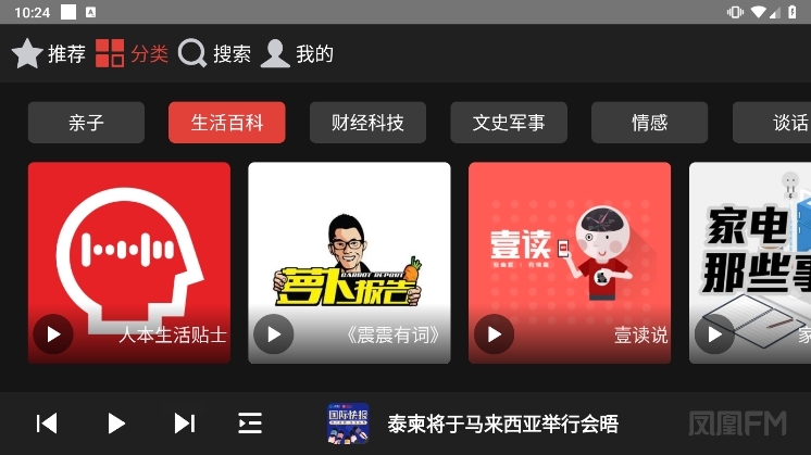 应用截图3