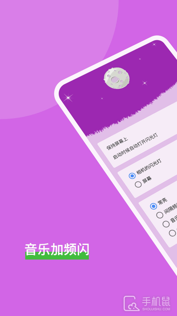 手电筒 v7.3.8