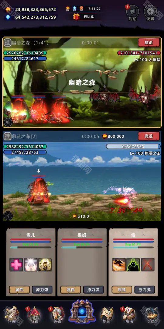 英雄远征