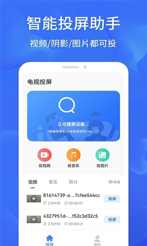 巨好看投屏