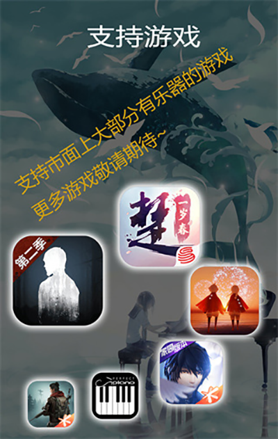 钢琴助手下载安装