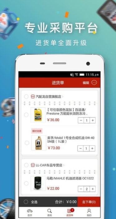 使用说明配图1