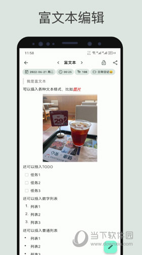 榴莲日记