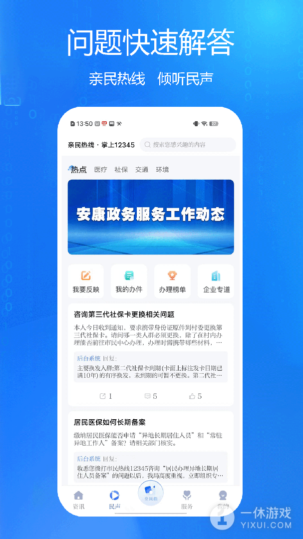 安康融媒截图3