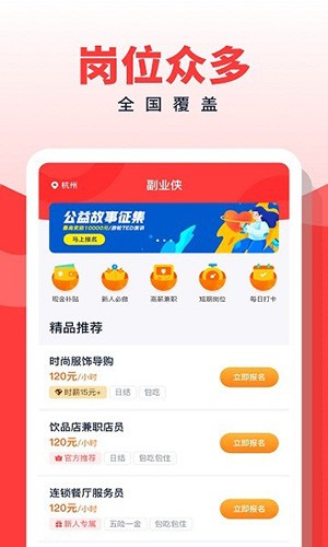 副业侠app最新版 v3.0.8